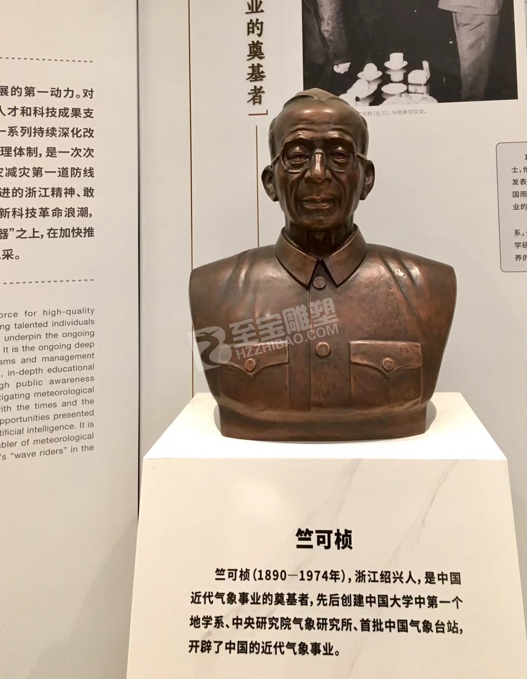 浙江气象大楼不锈钢浮雕画、铜半身像雕塑制作及安装项目